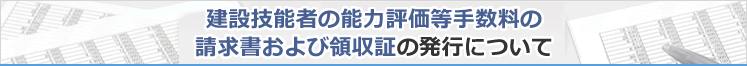 建設産業専門団体連合会